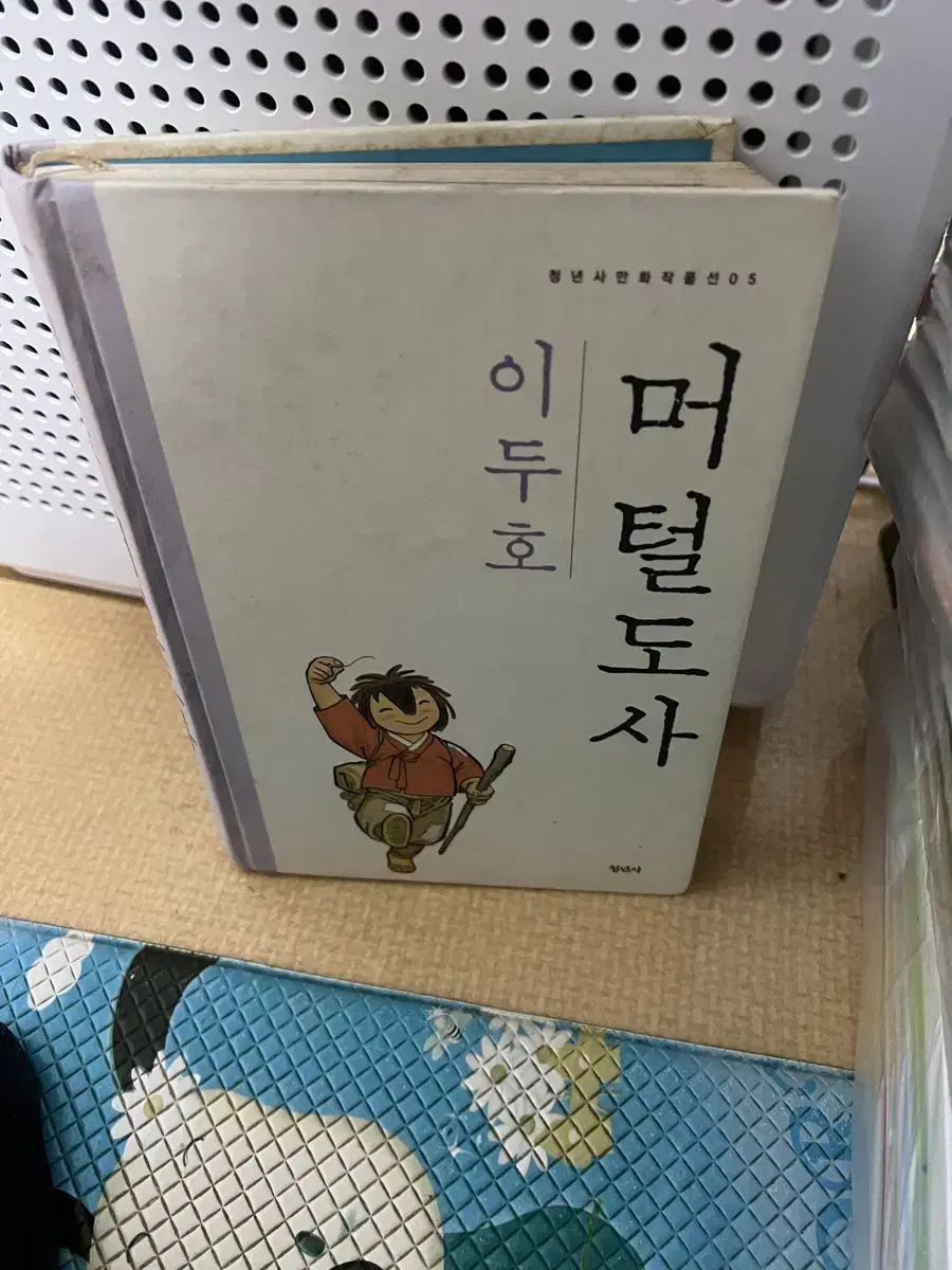 머털도사